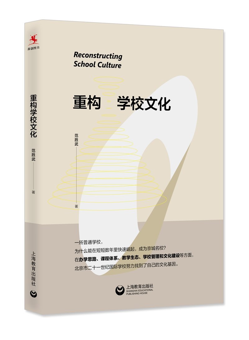 Amazon.co.jp: 重构学校文化 : 本